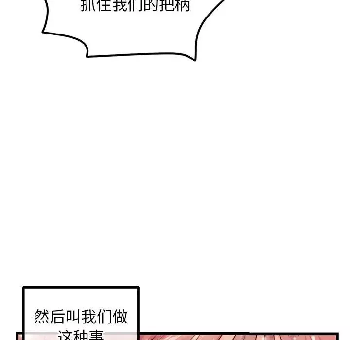 深夜网吧-第17话 - 图片 100