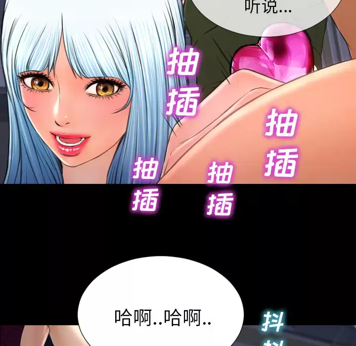 S商店的她-第30话 - 图片 110