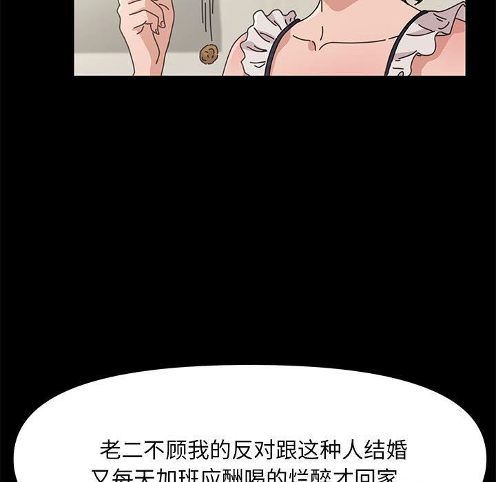 赘婿要通吃第1话