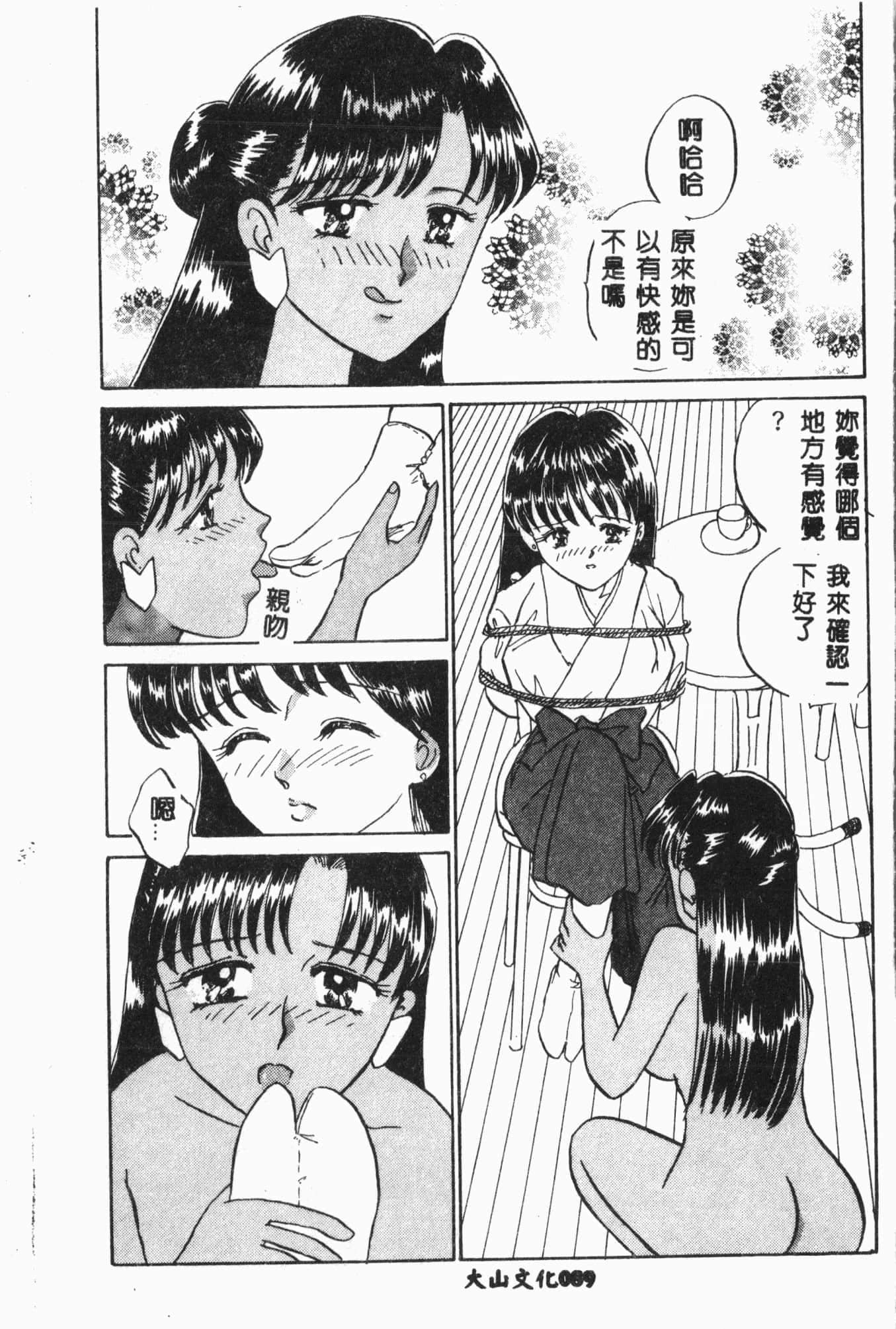 [アンソロジー]月の天使祭[中文][アンソロジー]月の天使祭[中文]