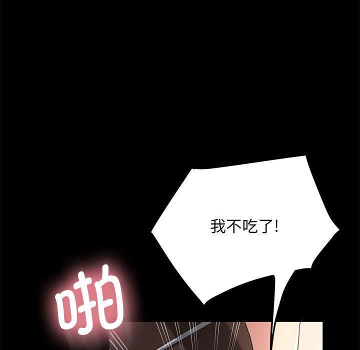 赘婿要通吃第1话