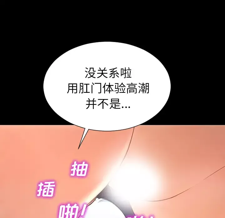 S商店的她-第30话 - 图片 113