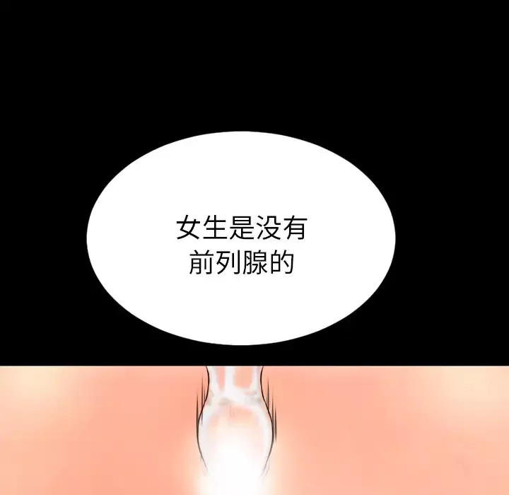 S商店的她-第30话 - 图片 118