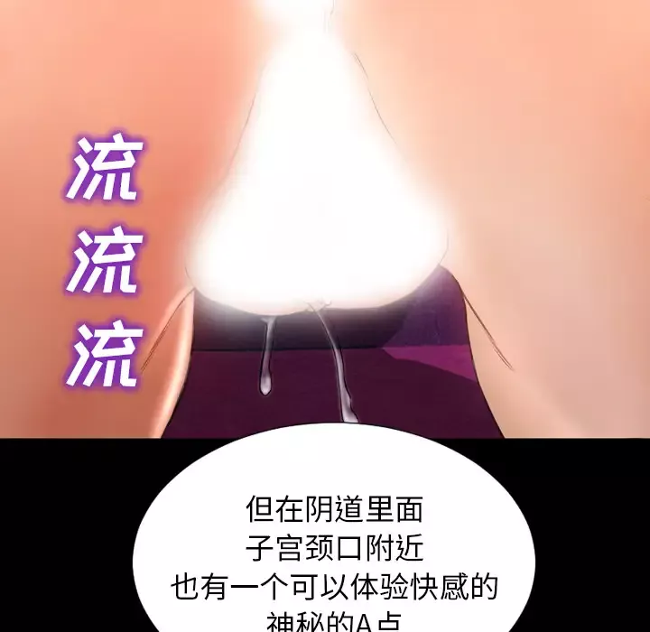 S商店的她-第30话 - 图片 119