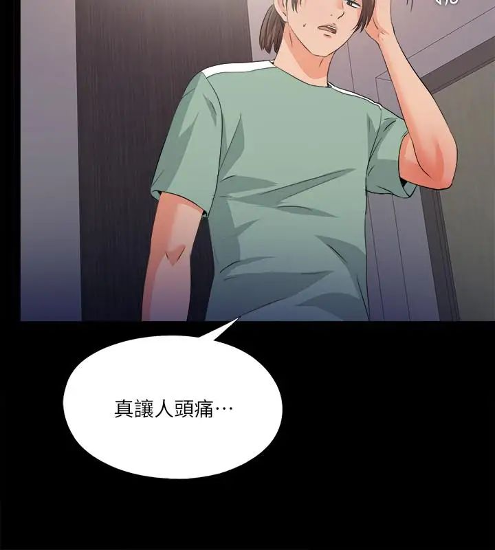 爱徒第48话-三人根深蒂固的孽缘