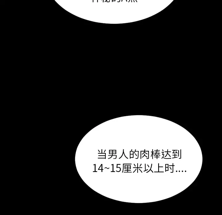 S商店的她第30话
