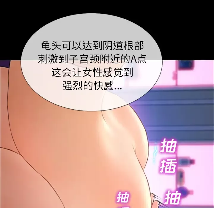 S商店的她-第30话 - 图片 121