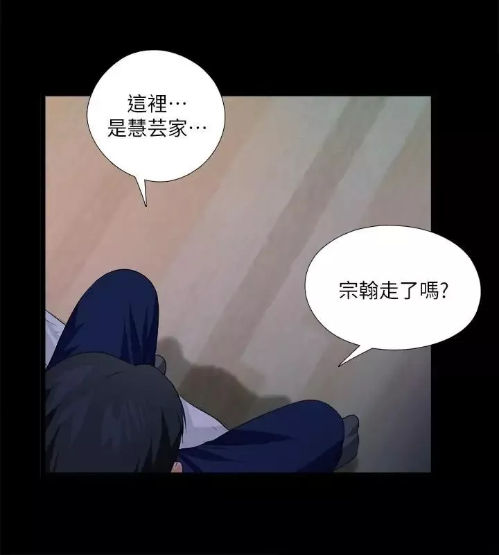 爱徒-第48话-三人根深蒂固的孽缘 - 图片 21