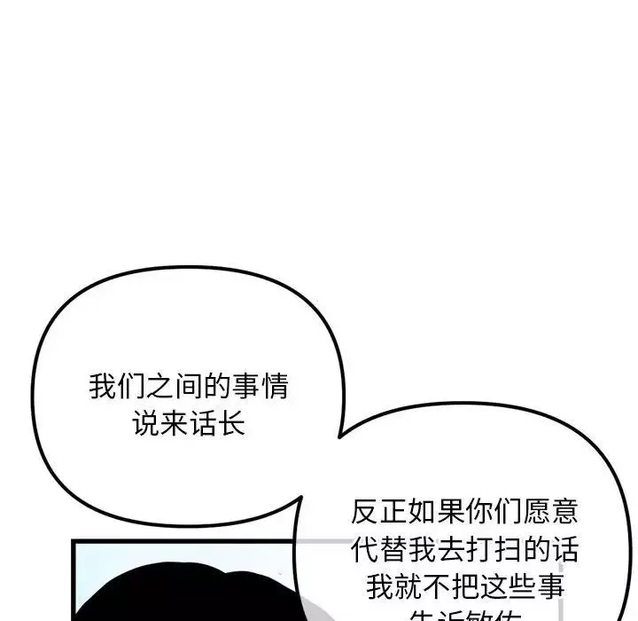 深夜網吧第17話