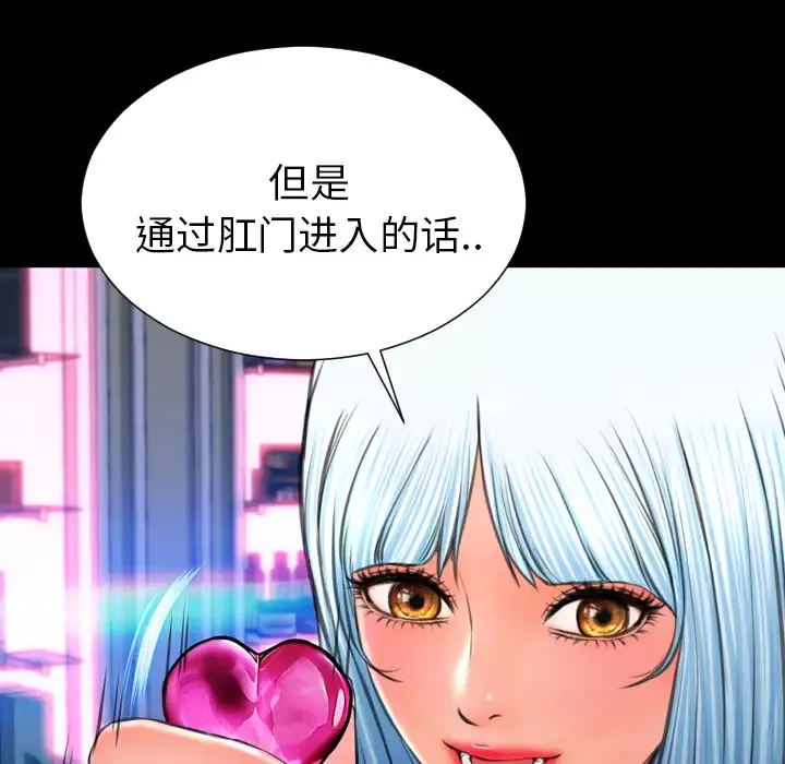 S商店的她第30话