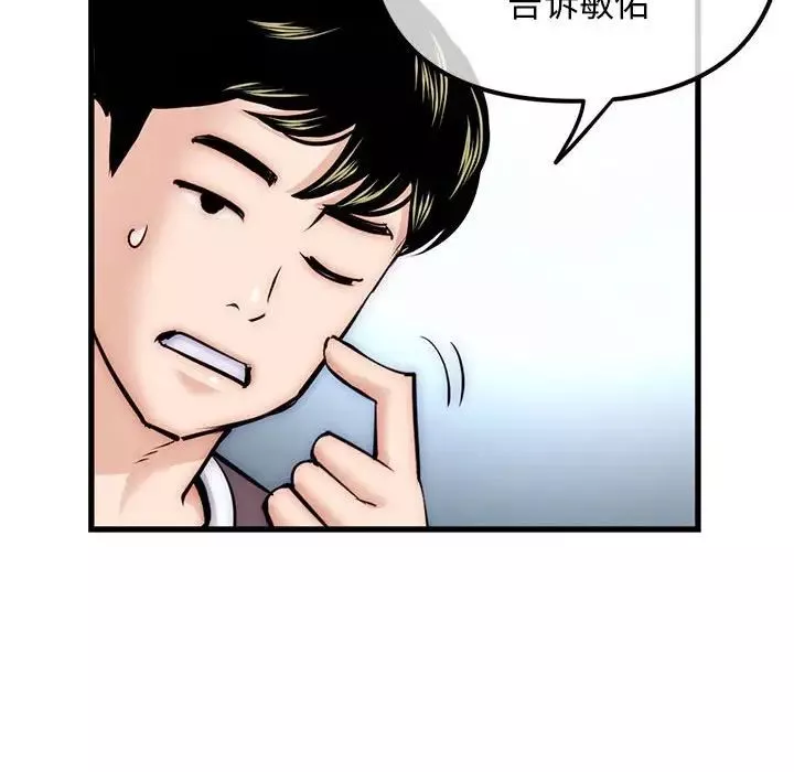 深夜网吧-第17话 - 图片 113