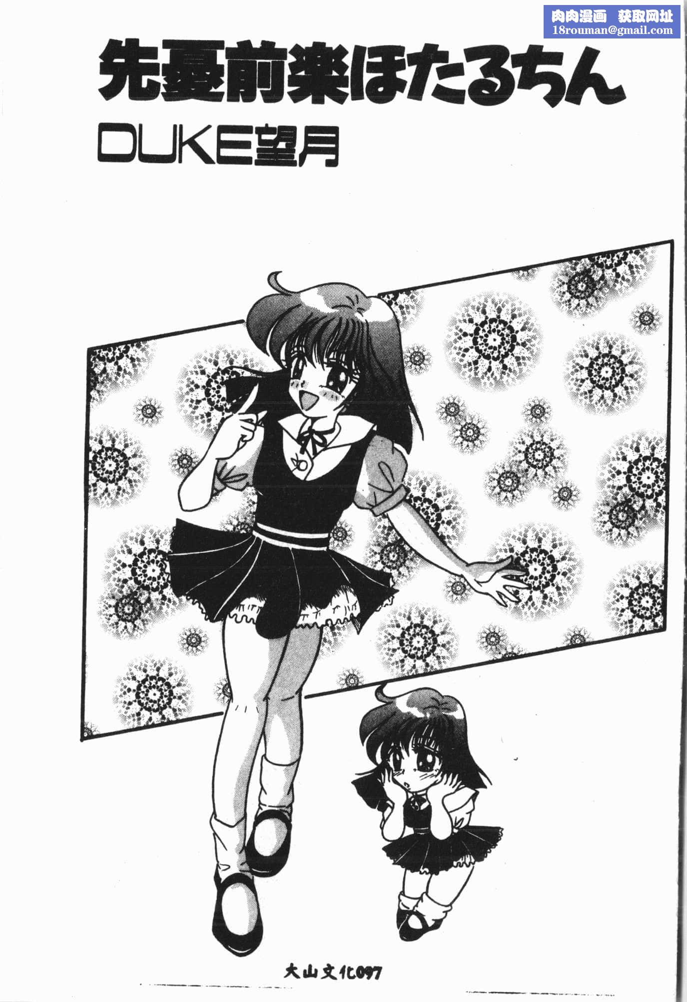 [アンソロジー]月の天使祭[中文][アンソロジー]月の天使祭[中文]