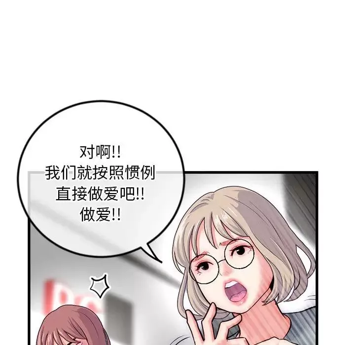 深夜网吧-第17话 - 图片 116