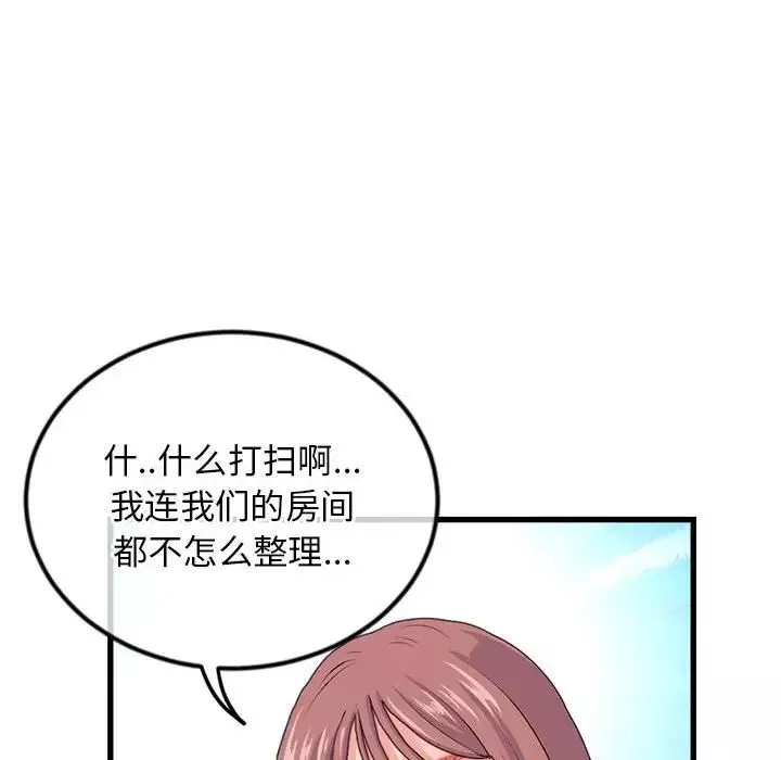 深夜網吧第17話