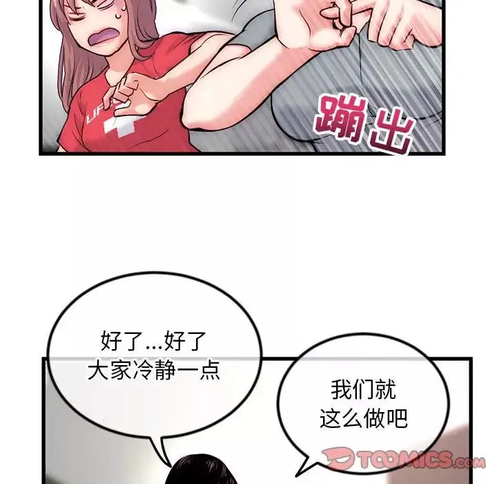 深夜網吧第17話