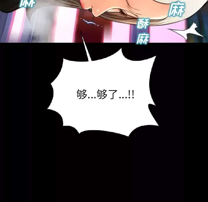 S商店的她第30话