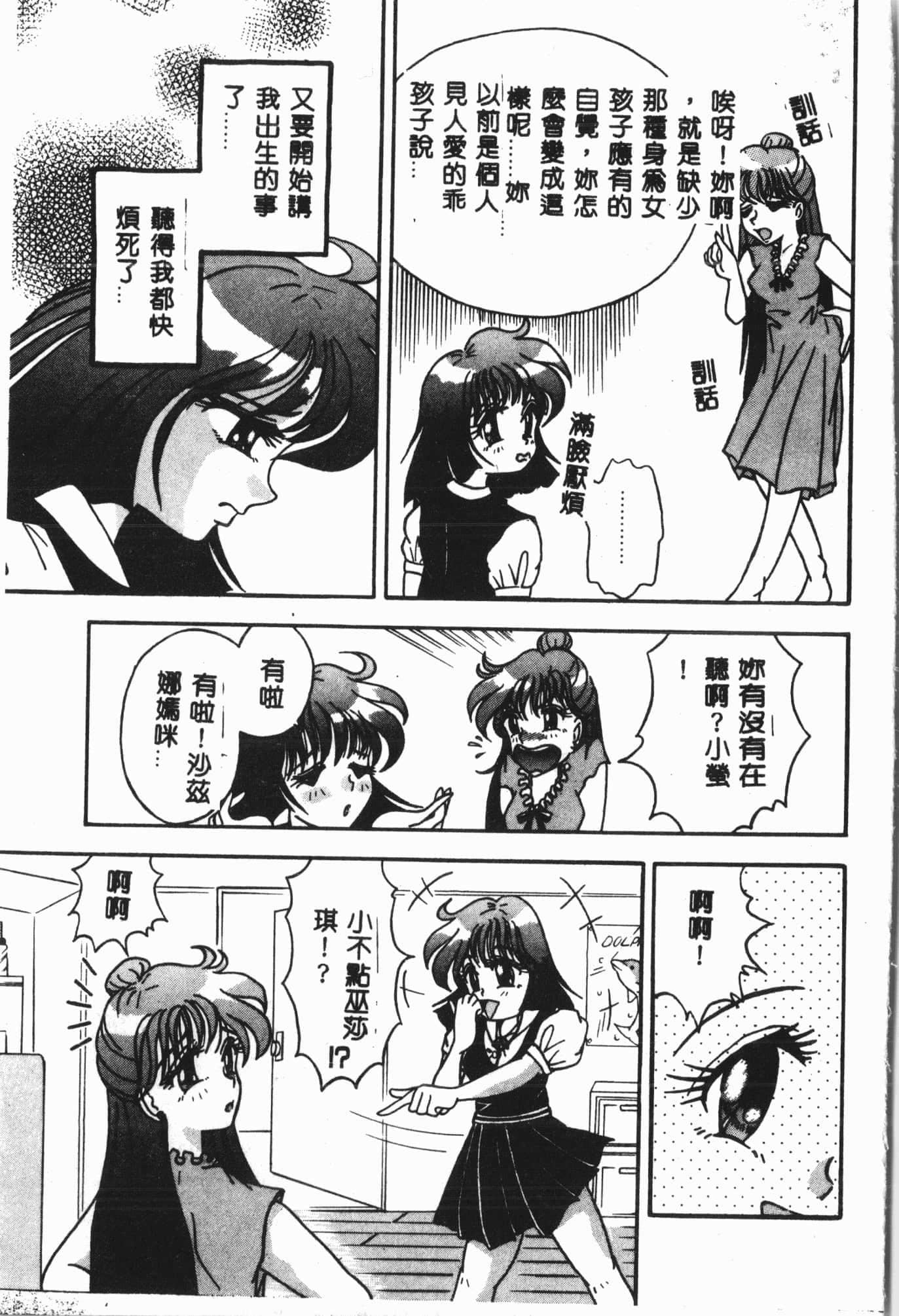 [アンソロジー]月の天使祭[中文][アンソロジー]月の天使祭[中文]