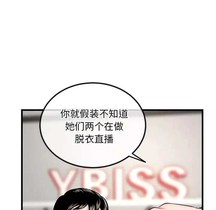 深夜网吧-第17话 - 图片 121