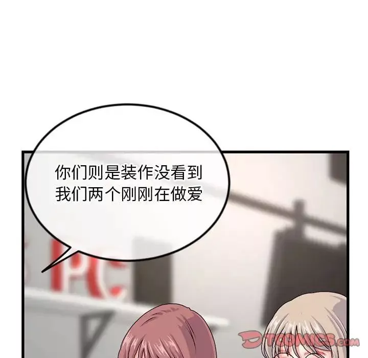 深夜网吧-第17话 - 图片 123