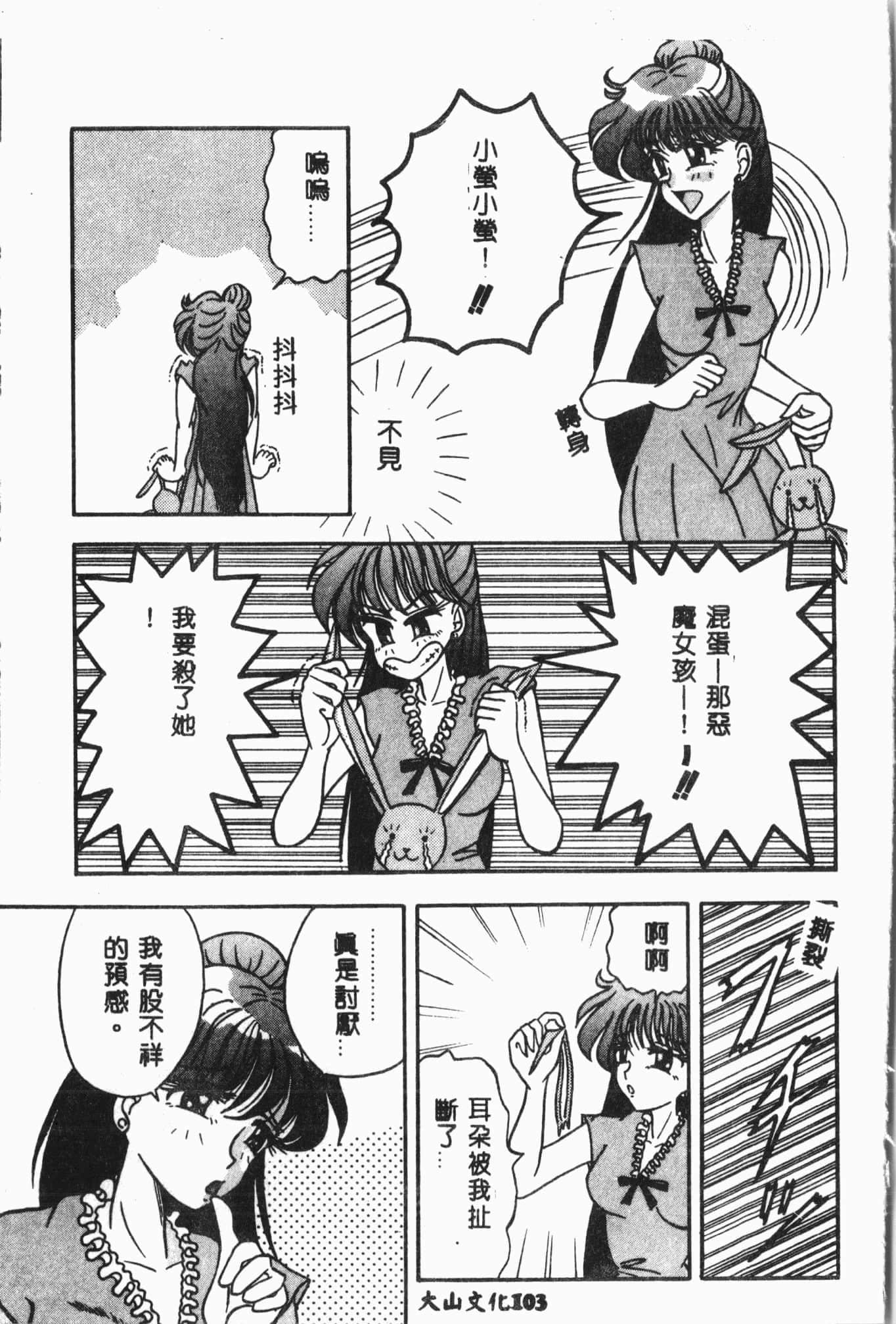 [アンソロジー]月の天使祭[中文][アンソロジー]月の天使祭[中文]