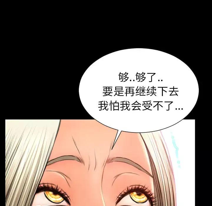 S商店的她-第30话 - 图片 130