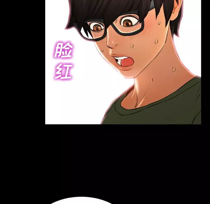 S商店的她-第30话 - 图片 135