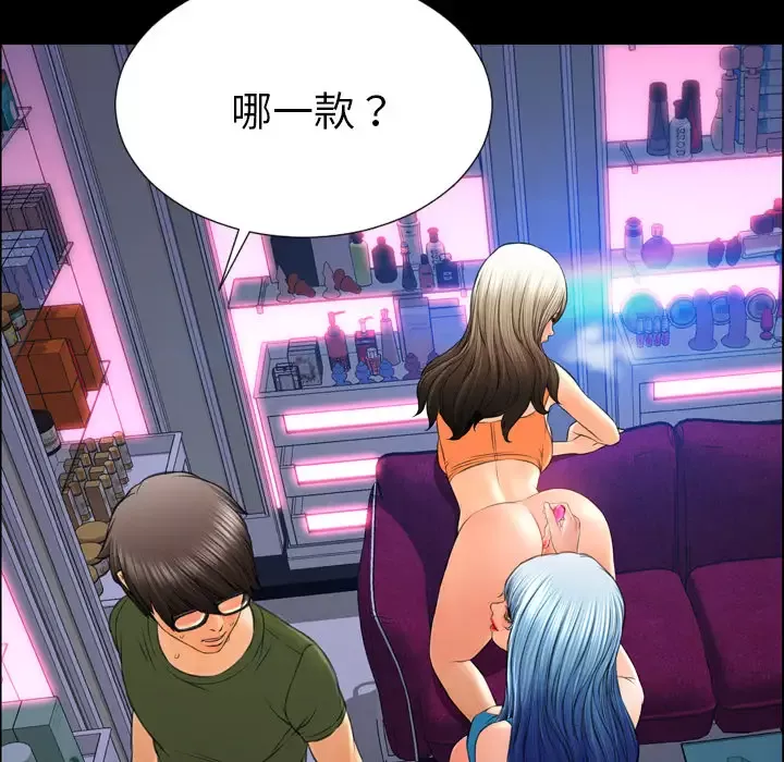 S商店的她-第30话 - 图片 136
