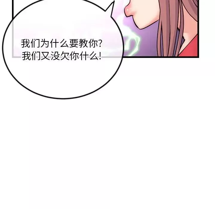 深夜网吧-第17话 - 图片 130