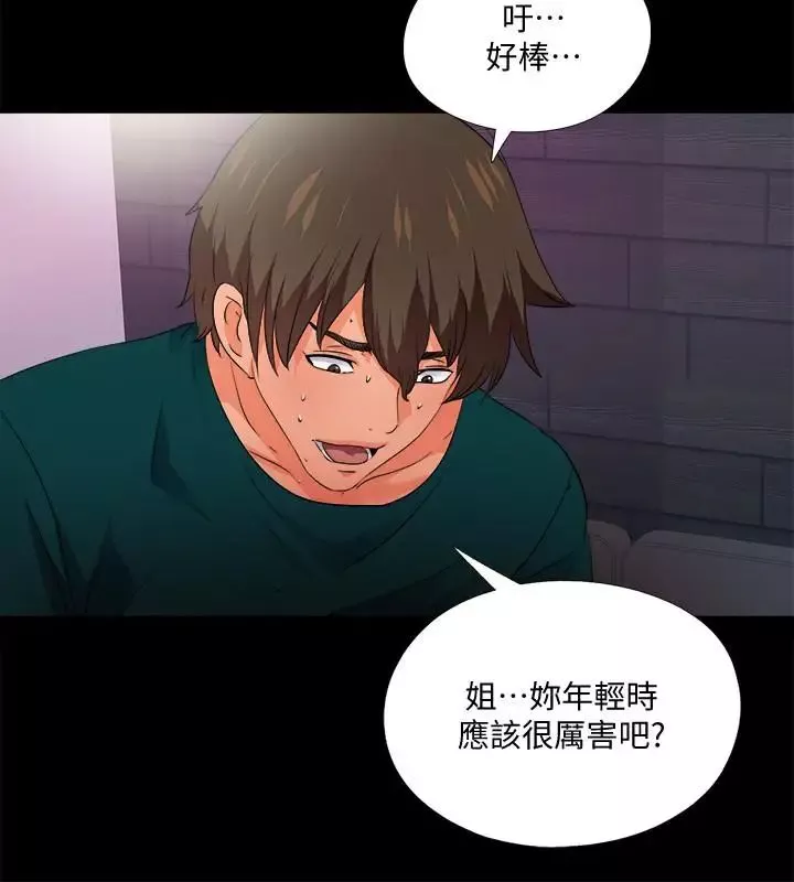 爱徒-第49话-你也嚐嚐这种痛 - 图片 7
