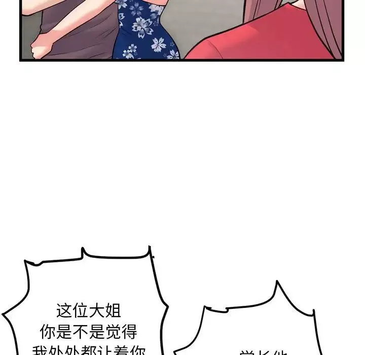 深夜网吧-第17话 - 图片 132