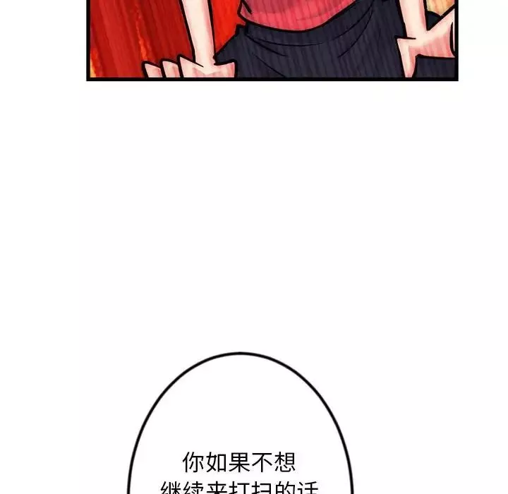深夜網吧第17話