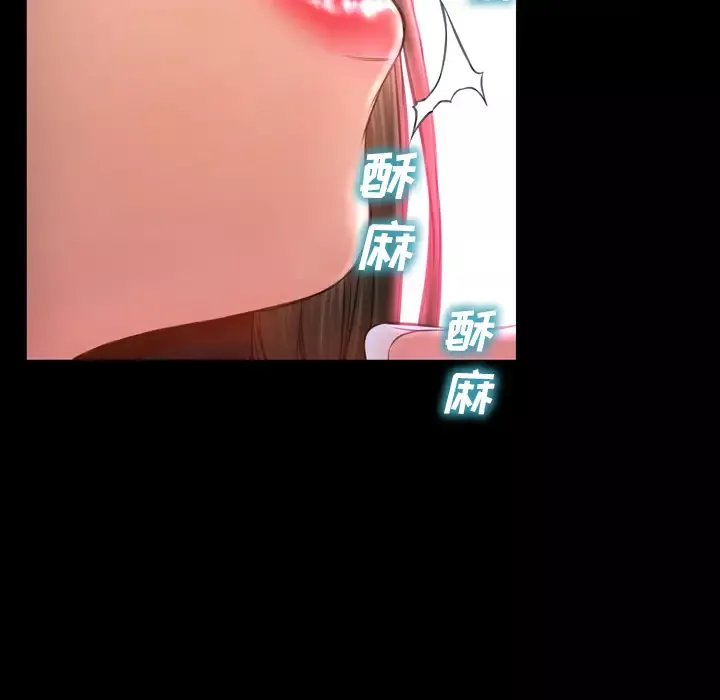 S商店的她-第30话 - 图片 141
