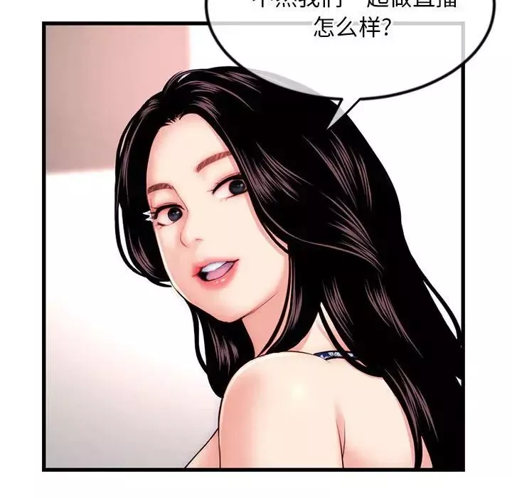深夜网吧-第17话 - 图片 137