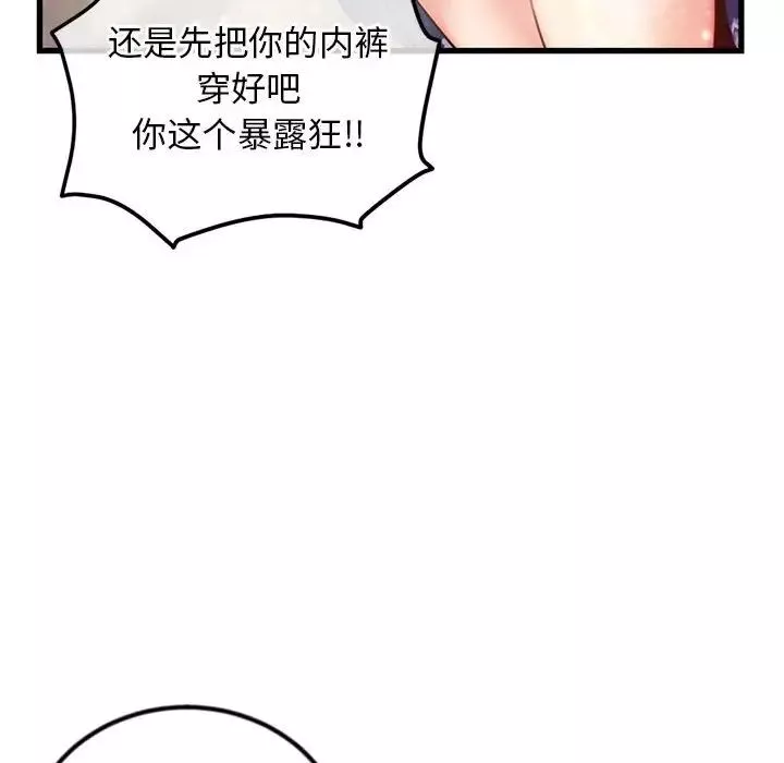 深夜網吧第17話
