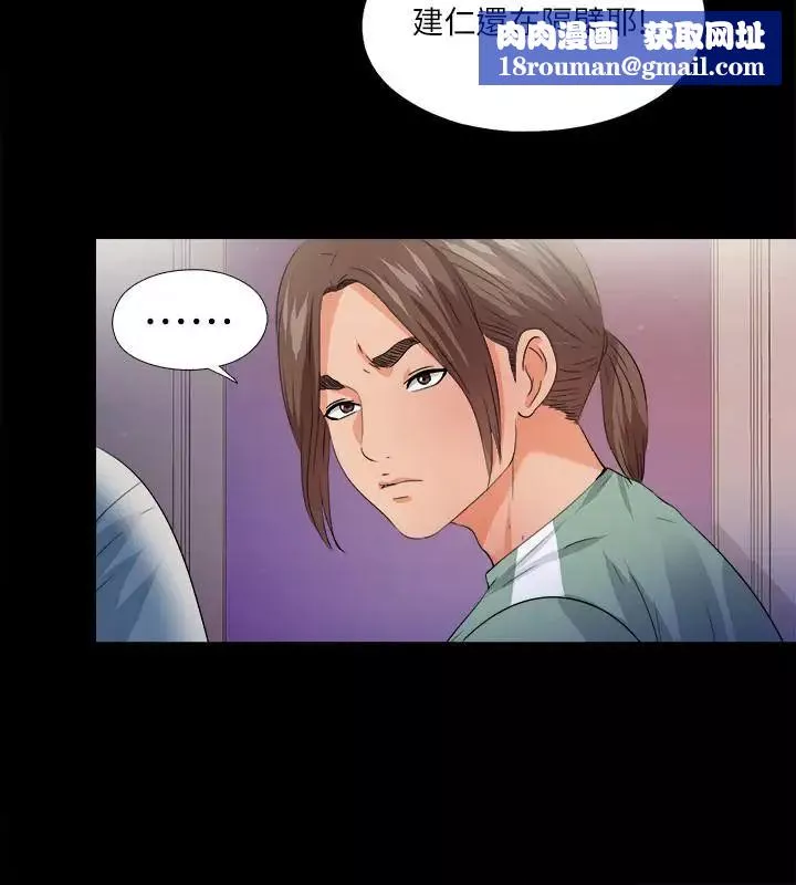 爱徒-第49话-你也嚐嚐这种痛 - 图片 15
