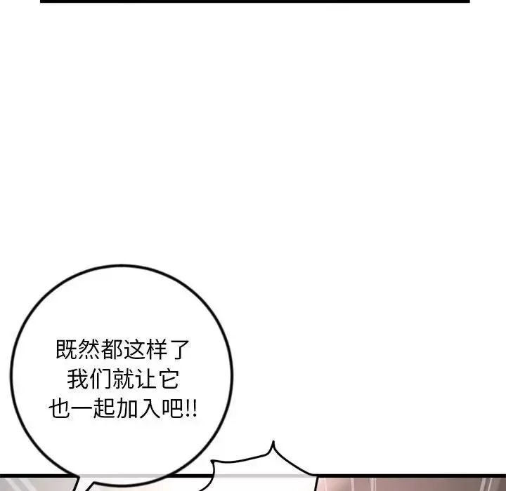 深夜網吧第17話