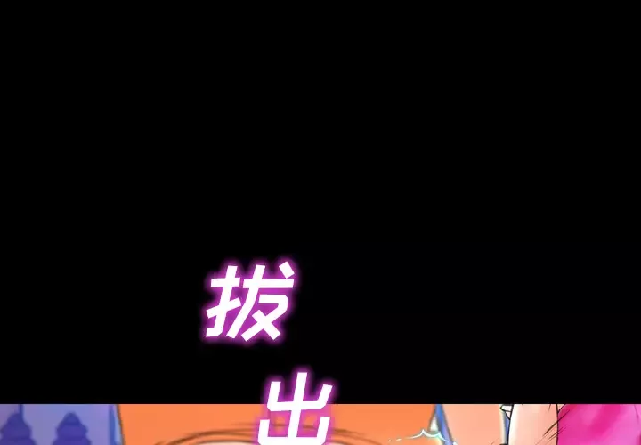 S商店的她-第31话 - 图片 4