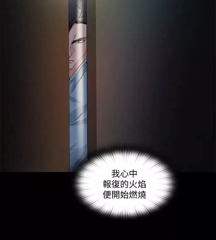愛徒第49話-你也嚐嚐這種痛