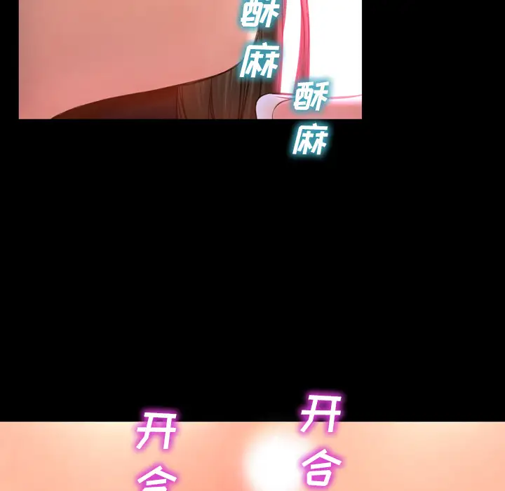 S商店的她第31话