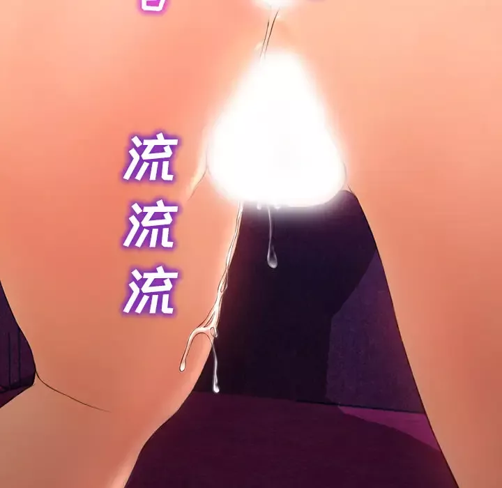 S商店的她-第31话 - 图片 8