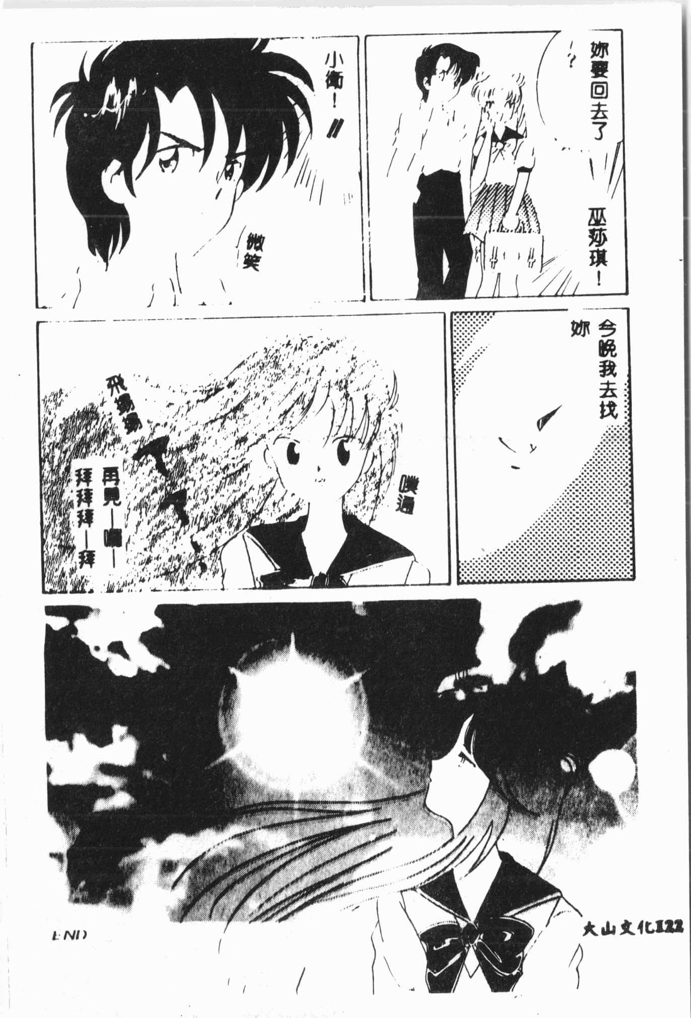 [アンソロジー]月の天使祭[中文][アンソロジー]月の天使祭[中文]