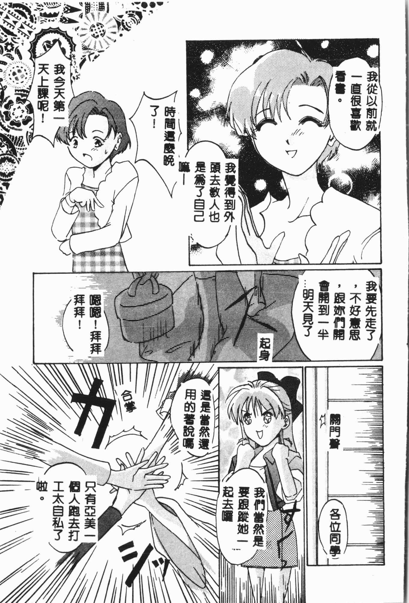 [アンソロジー]月の天使祭[中文][アンソロジー]月の天使祭[中文]