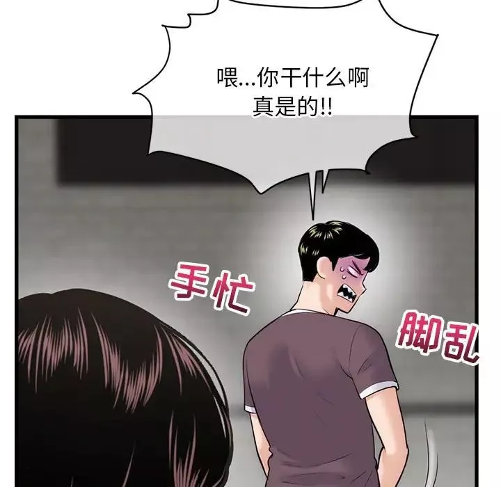 深夜网吧-第18话 - 图片 11