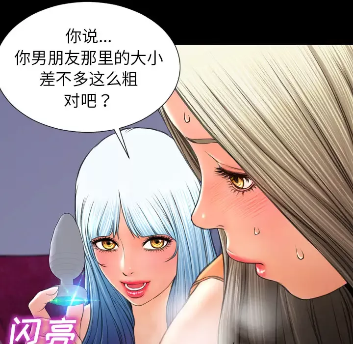 S商店的她-第31话 - 图片 10