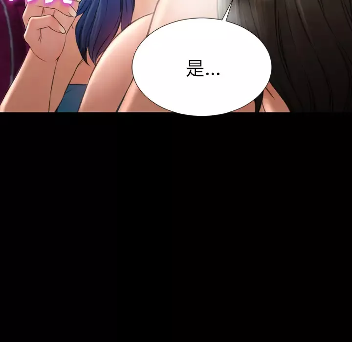 S商店的她-第31话 - 图片 11