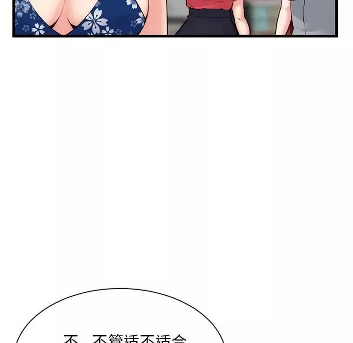 深夜網吧第18話