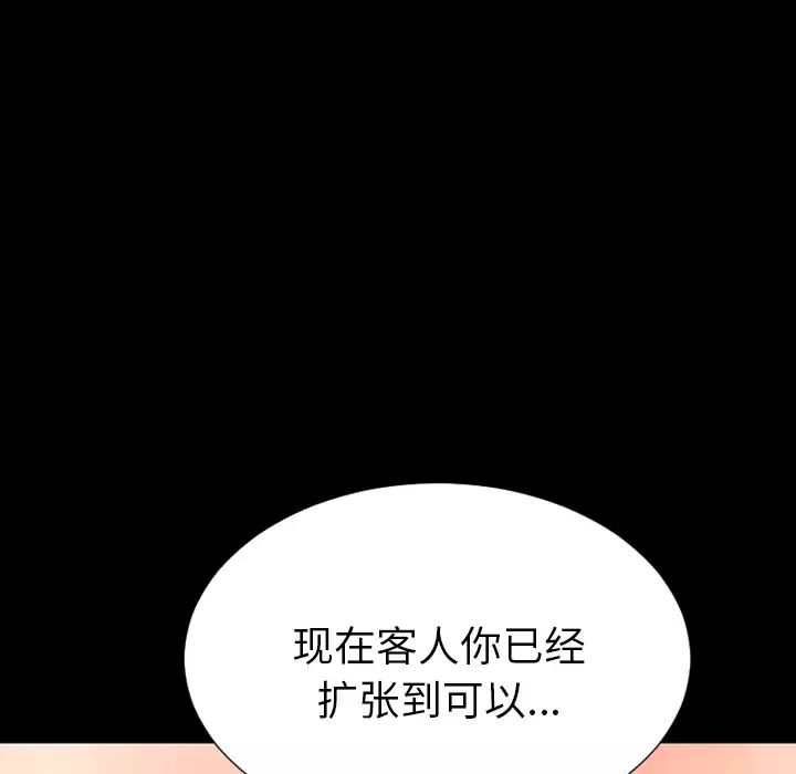 S商店的她-第31话 - 图片 12