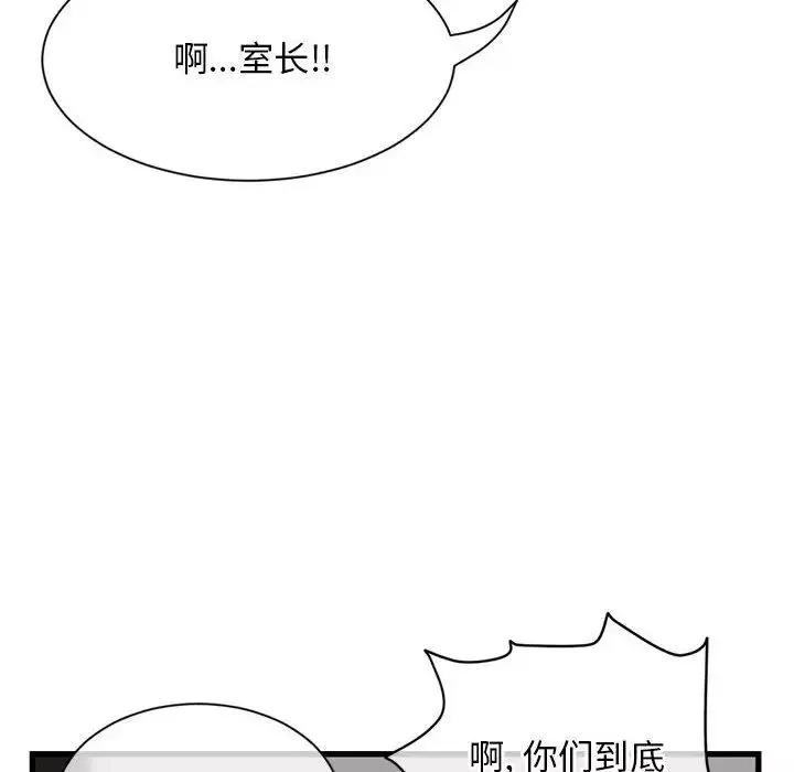 深夜网吧-第18话 - 图片 18