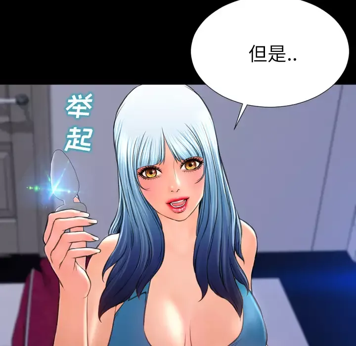 S商店的她-第31话 - 图片 15