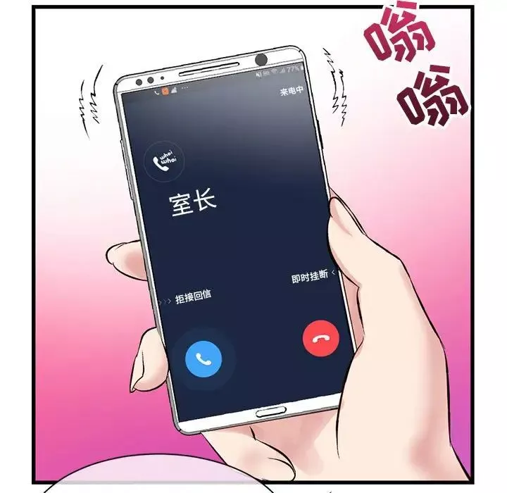 深夜网吧-第18话 - 图片 17